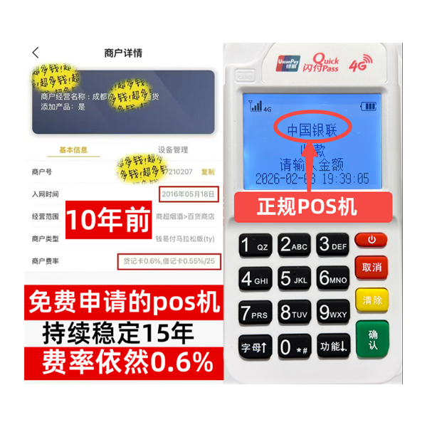 秀山工商银行POS机办理流程解析：5分钟极速开通，商户专享低费率